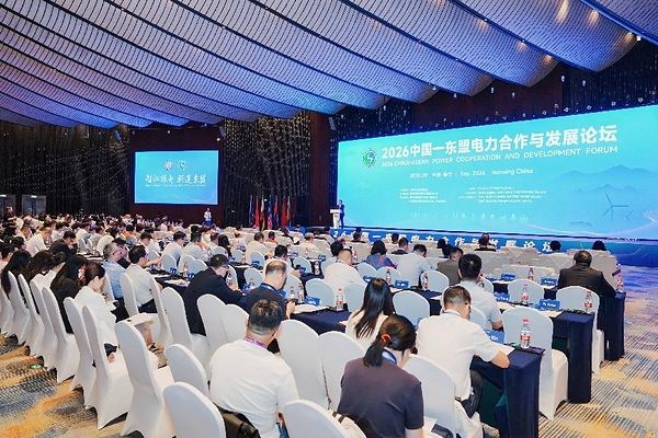 Diễn đàn Hợp tác và Phát triển Điện lực Trung Quốc - ASEAN năm 2026 cùng lễ khai mạc Triển lãm Năng lượng thông minh 
